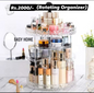 Cosmetic 360 Rotating Organizer