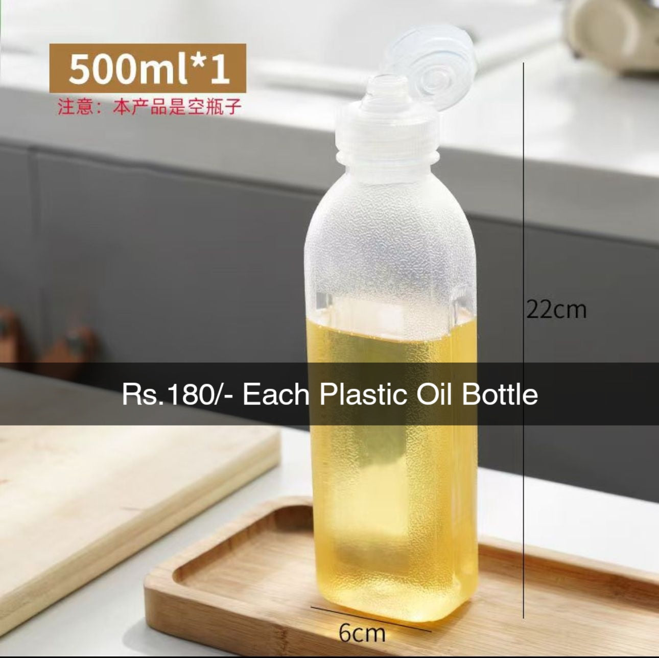 Oil Bottle