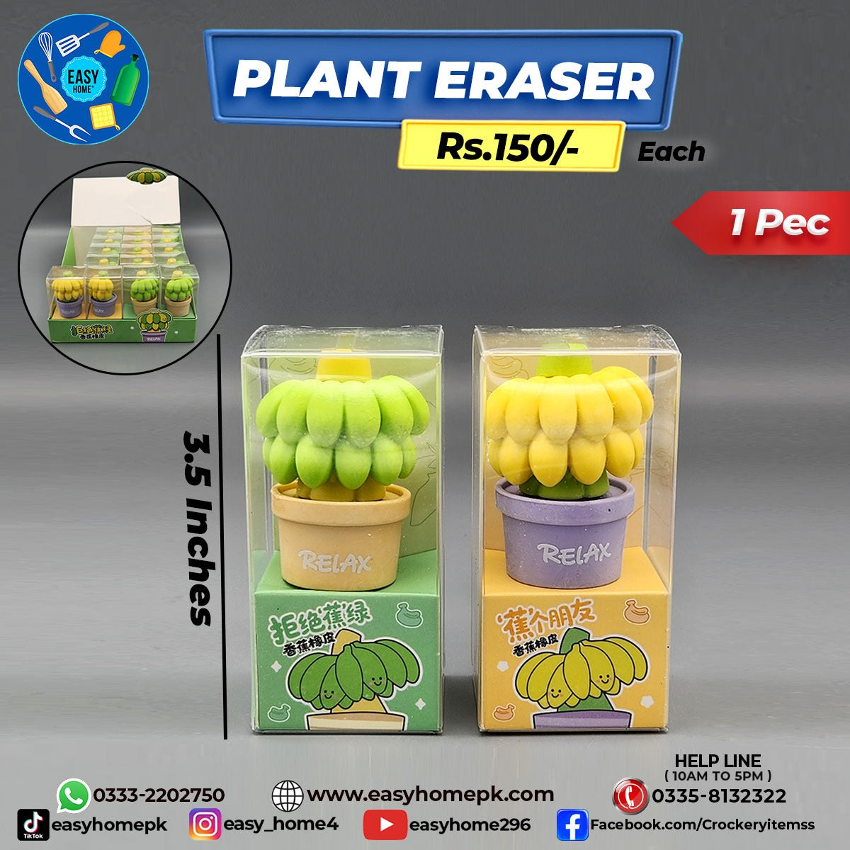 Plant Eraser