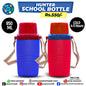 Hunter School Bottle - Small
