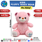 Kids Fluffy Teady Bear